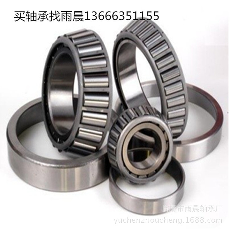 厂家直供七类圆锥滚子轴承7类轴承大量现货七类轴承32976