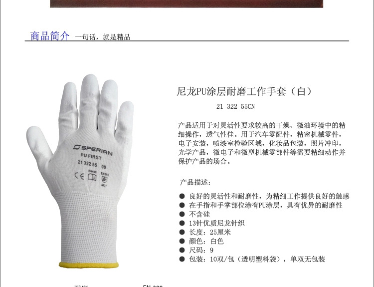 Gants anti coupures -   - Ref 3404512 Image 8