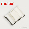 供应 MOLEX连接器511030500 51103-0500塑壳 原厂接插件 及时交货