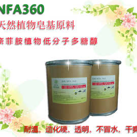 透明皂基沐浴露原料透明液体精油皂原料儿童无泪配方原料