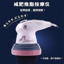 厂家批发 正品电动按摩器  推脂机  碎脂机  红外线推脂按摩器