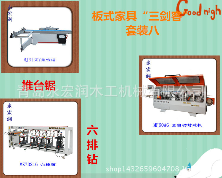 套裝八