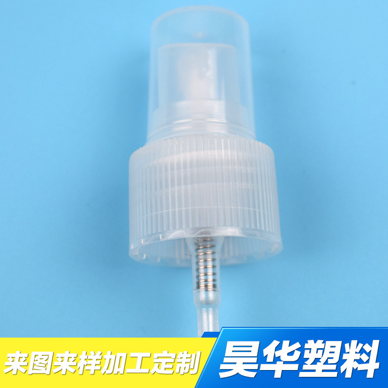 【型号24/410】小喷雾 塑料小喷雾 喷雾头价格优惠质量保障
