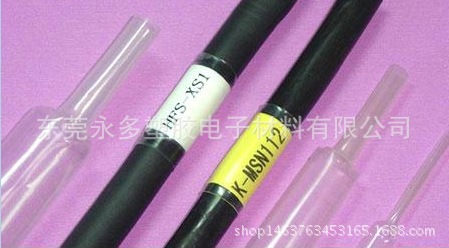 黑色热缩管 无卤阻燃热缩套管 彩色PE热收缩管 ROHS UL环保认证 