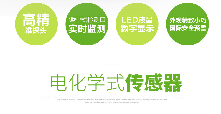 康福尔空气监测-修改2_06
