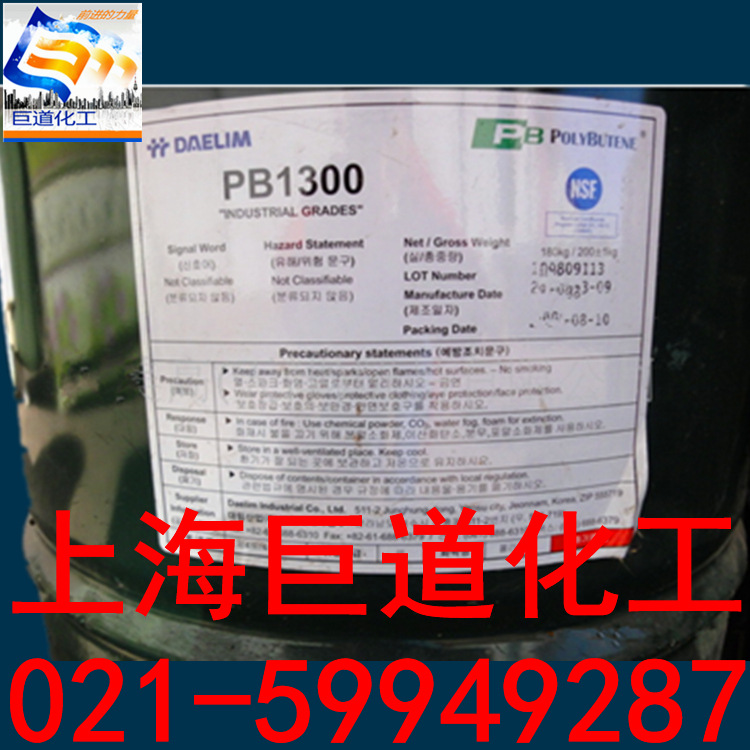 韩国大林/聚异丁烯/PB1300/电绝缘油、塑料改性剂 可零出