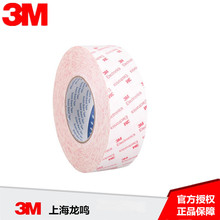 3M 9448HK 双面胶带 3M9448强力耐高温棉纸双面胶带 未税