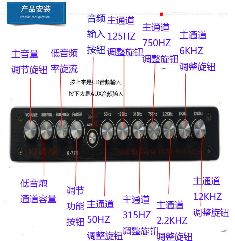 克拉均衡器安装说明1