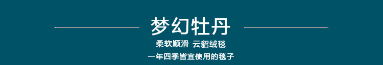 夢幻牡丹