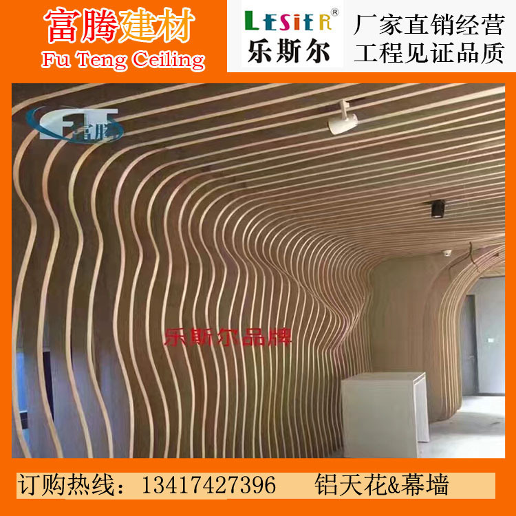 弧形方通吊頂1