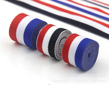 红白宝蓝藏青三色条纹织带礼品带海军风彩带奖牌带红白蓝辅料间色