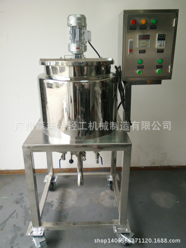 50L彩妆调色搅拌罐 电加热搅拌 50L融料锅 彩妆口红电加热搅拌机
