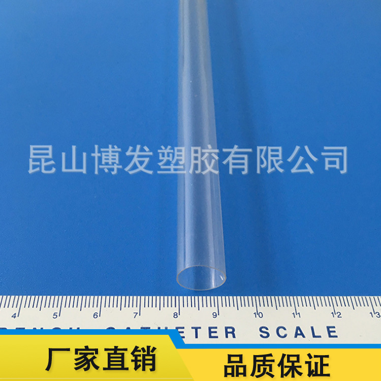 厂家直销 优质专业订制PC薄壁管 品质保证 专业生产 品质保证