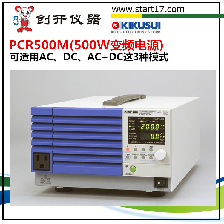 PCR500M