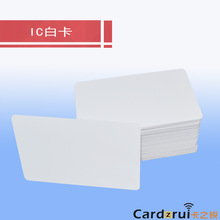 一卡通会员消费积分管理系统IC卡 PVC材质复旦M1高频IC白卡