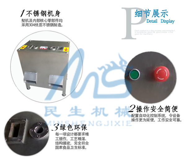 蔬菜分半机细节展示