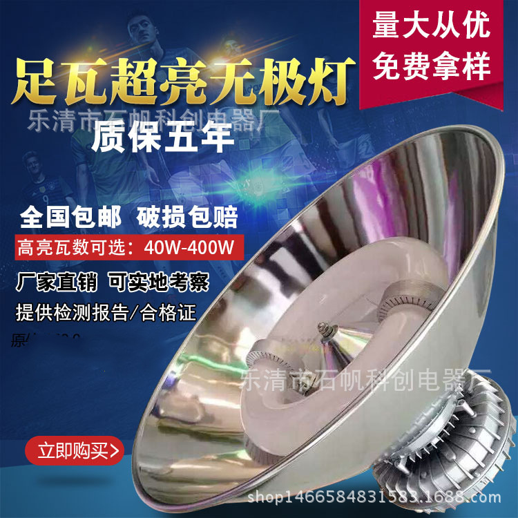 低频无极灯工厂房车间工矿灯200W250W300W仓库体育馆超亮照明吊灯