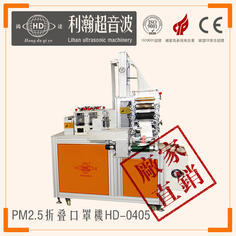 河北PM2.5折叠口罩机 折叠口罩机 立体口罩机 异形口罩机 出口质量