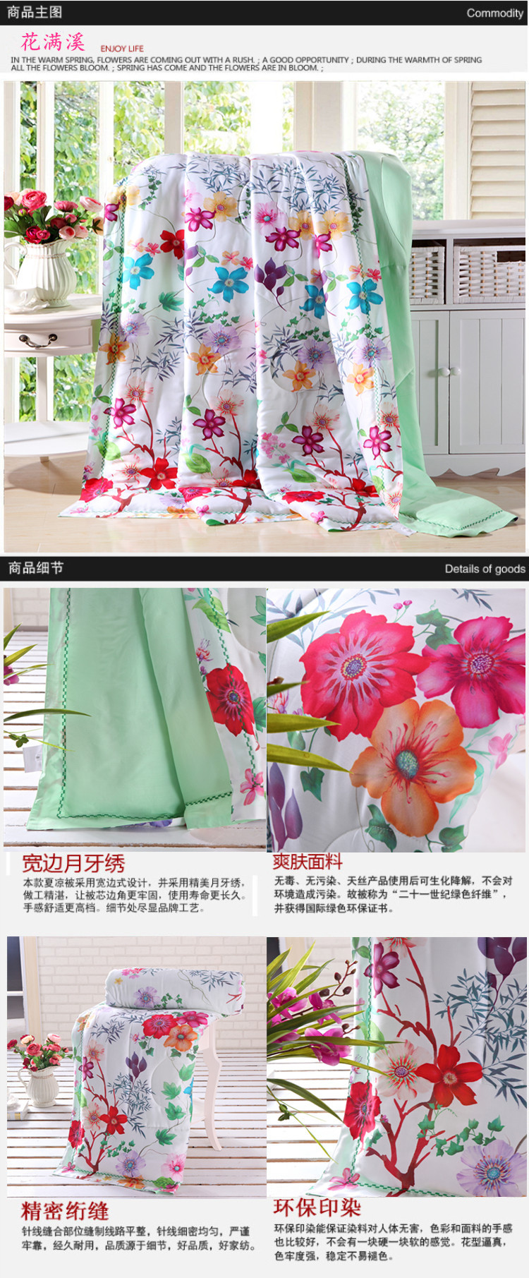 花滿溪