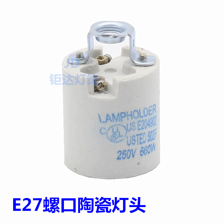E27螺口陶瓷灯头耐高温台灯吊灯复古铝灯头灯具灯饰配件