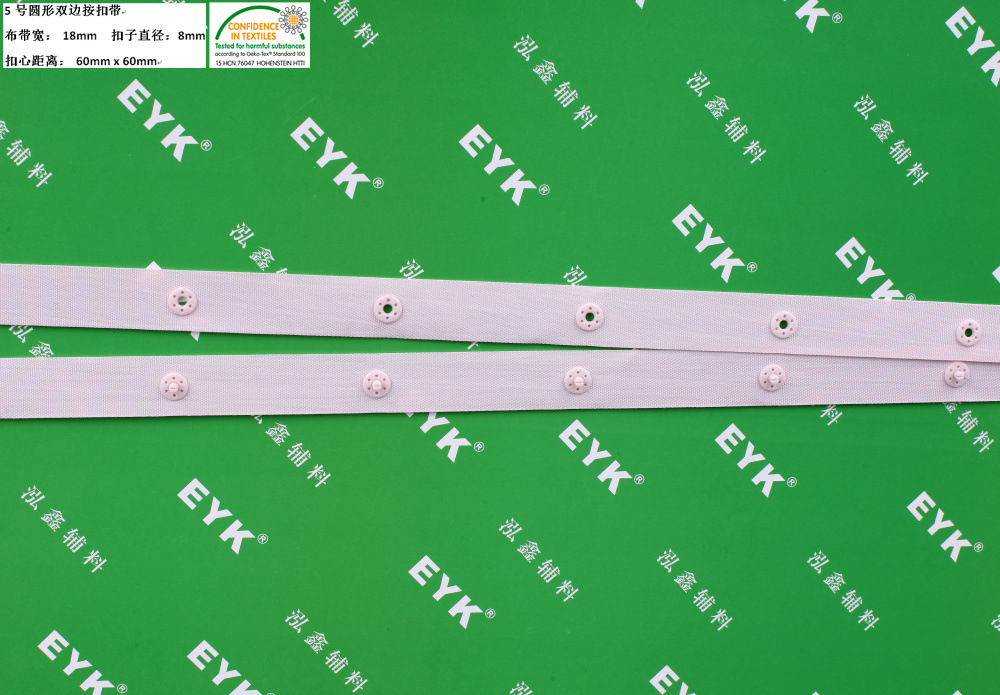 揿扣 啪啪带 对扣 绳扣