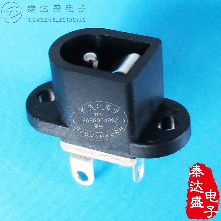 电动玩具可尾部锁螺丝DC充电接口 9*20带弹片DC电源插座DC016
