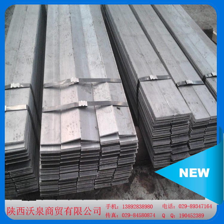 西安钢材厂家批发 热轧扁钢Q345B镀锌扁铁 冷拉铁条规格齐全
