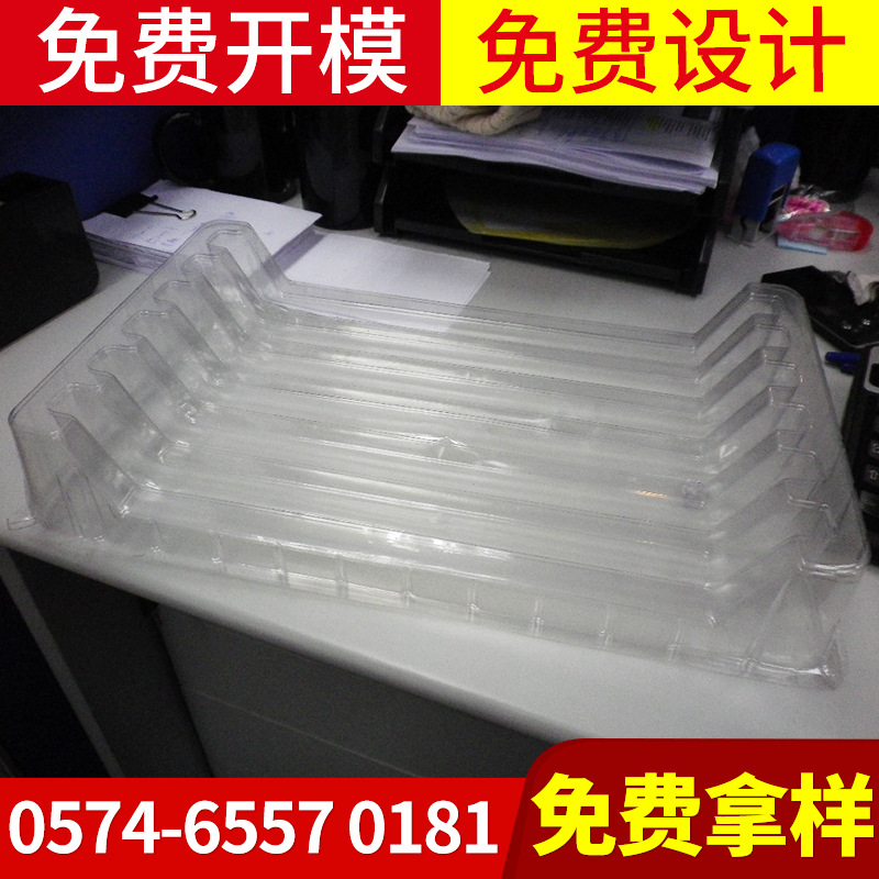 专业供应PVC透明吸塑托盘 材质可选  免费打样  免费开模|ru