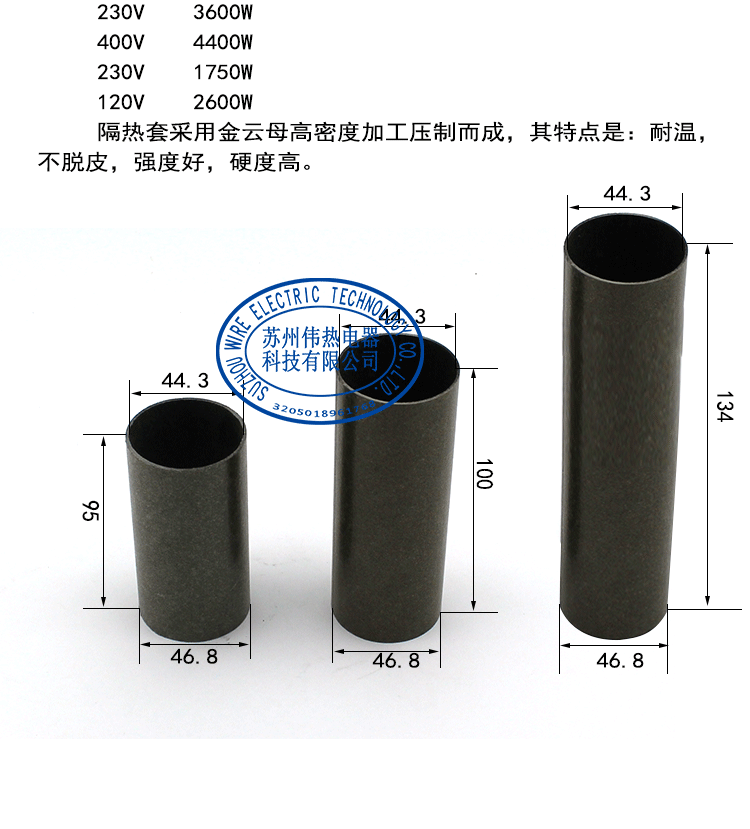 伟热产品详细页-44_02
