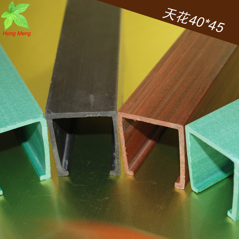 40*45生态木天花卡扣吊顶装饰板U型酒店餐厅格栅天花