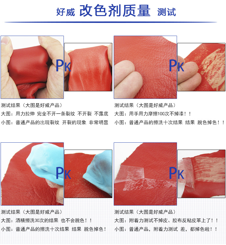 皮革改色剂(530包装) 详细5