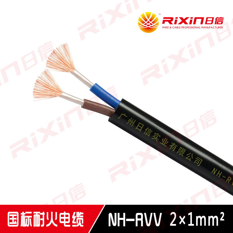 Guangdong Cable Factory NH Flexible cable RVV2*1.0 square black sheath power cord Refractory Conductor