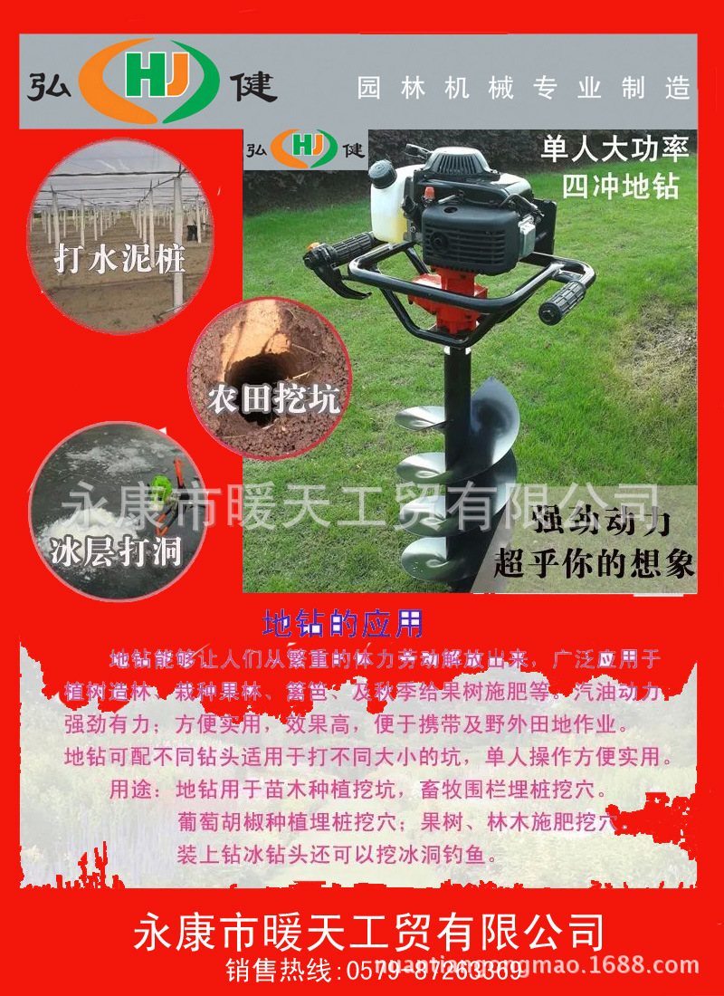 厂家直供方架四冲程52汽油机地钻种植机打洞机