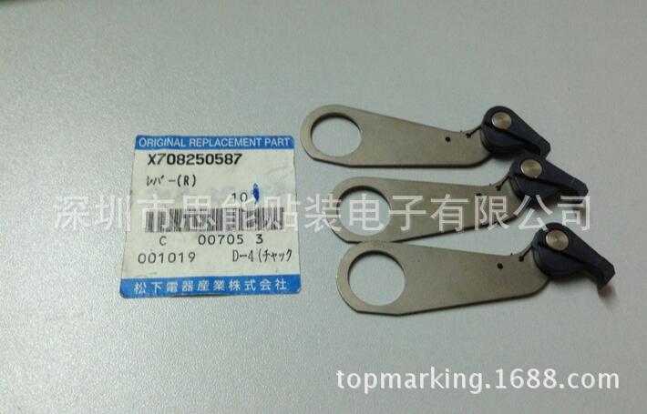 Panasonic SMT Parts X708250583 Lever Panasonic SMT Parts X708250583 Lever