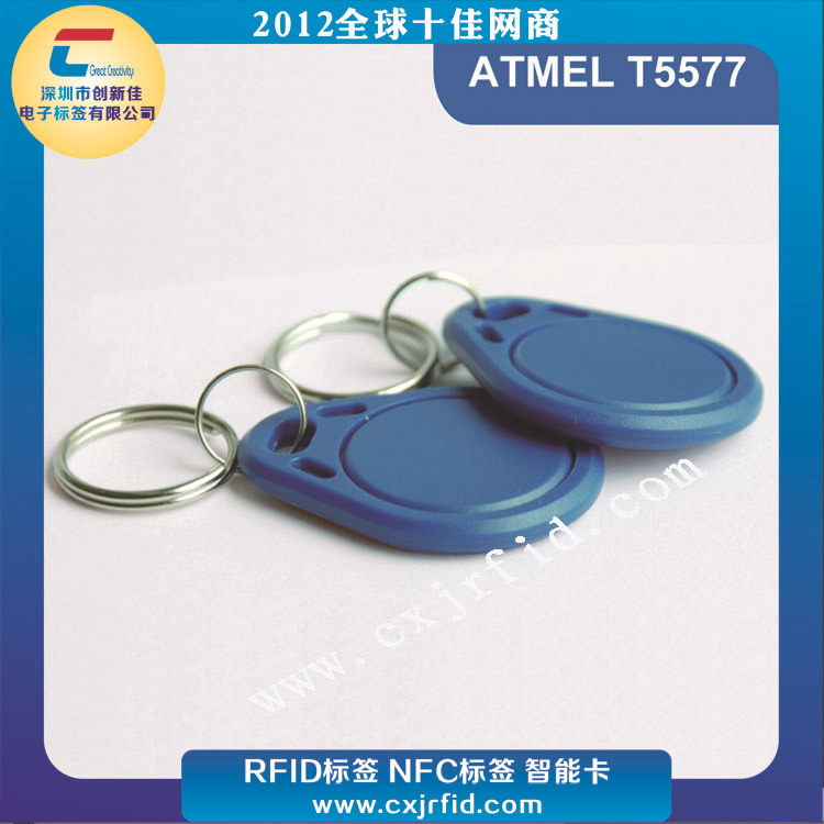 RFID钥匙扣8