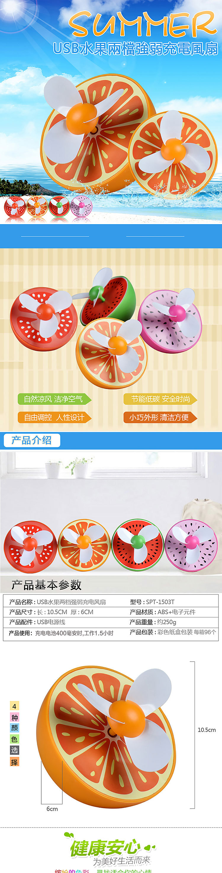 Ventilateur USB - Ref 402137 Image 19