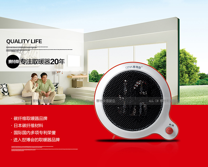 迷你取暖器电脑端_01