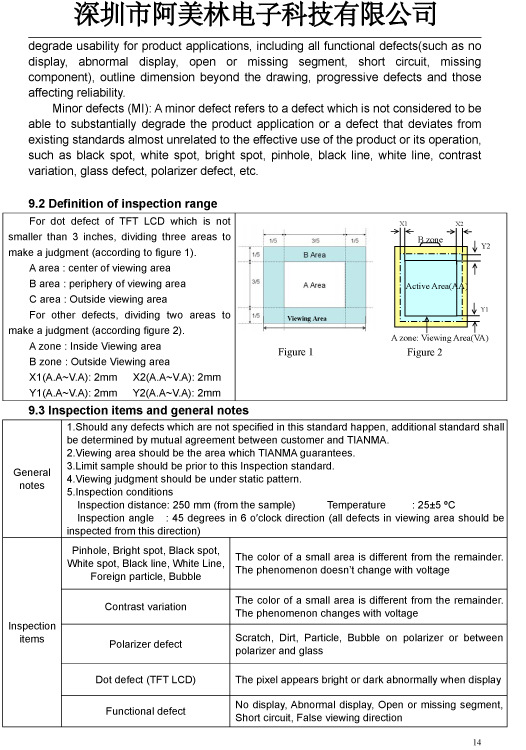深圳市阿美林电子科技5寸800X480分辨率-SH500J0