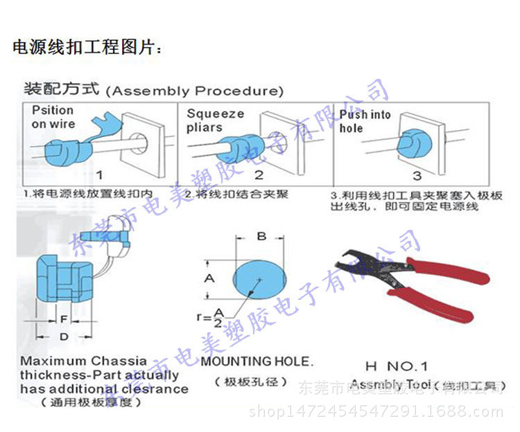 美规电源线扣安装图片