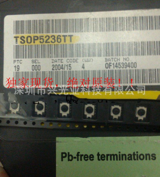 VISHAY  红外接收器TSOP5236TT 全新原装进口现货