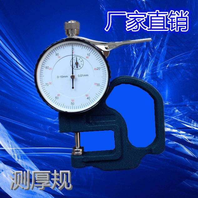 Указатель толщины датчика толщины бумаги 0-10*30 измеритель толщины кожи измеритель толщины пленки