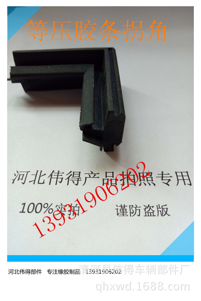 三元乙丙门窗密封胶角橡胶密封胶角 密实密封条 胶条拐角件耐高温
