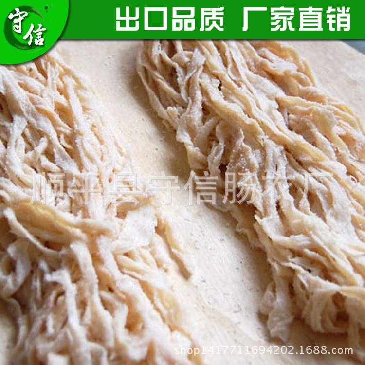 厂家2020新品大量供应小口径猪肠衣、火山石烤肠台湾烤肠专用肠衣