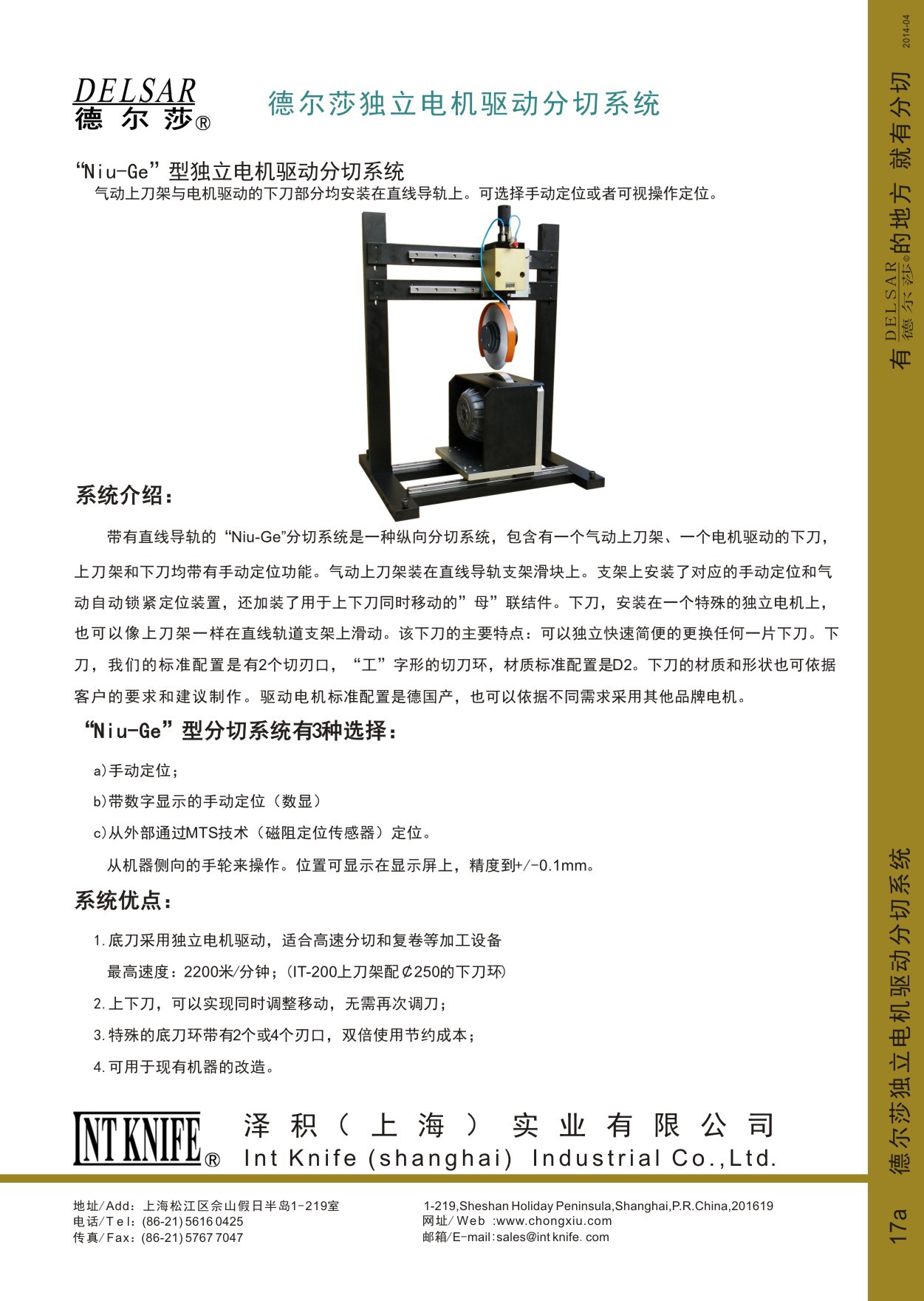 德国施乐百ZIEHL-ABEGG外转子电机驱动底刀