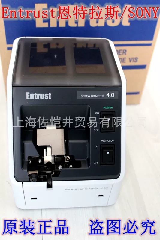 Автоматическая шурупозавинчивающая машина Entrust FK-535RS