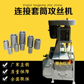 工程建筑机械;螺纹加工机床;其他工程机械