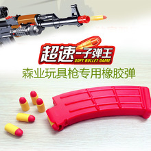 玩具枪配件专用沙鹰驳壳枪巴雷特95步枪橡胶弹软胶子弹软弹