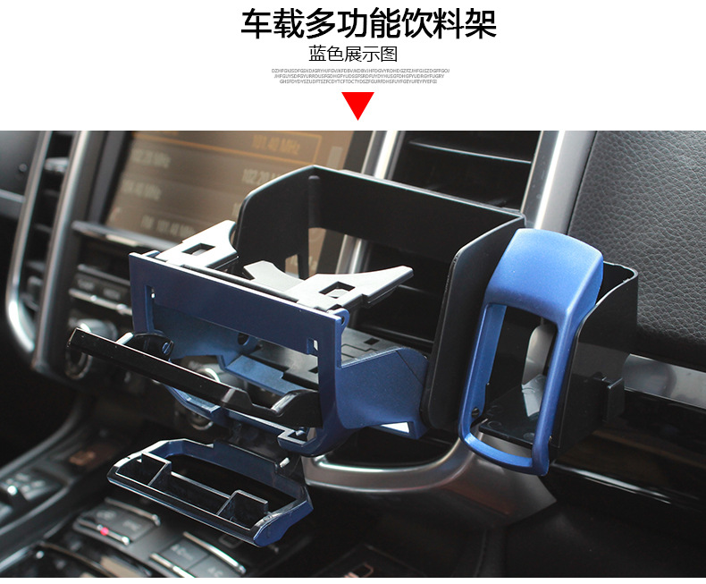 SD-1012车载多功能饮料架_10