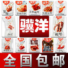 骥洋肉类休闲食品牛肉干特产香卤味麻辣零食小包装小吃批发包邮牛肉零食