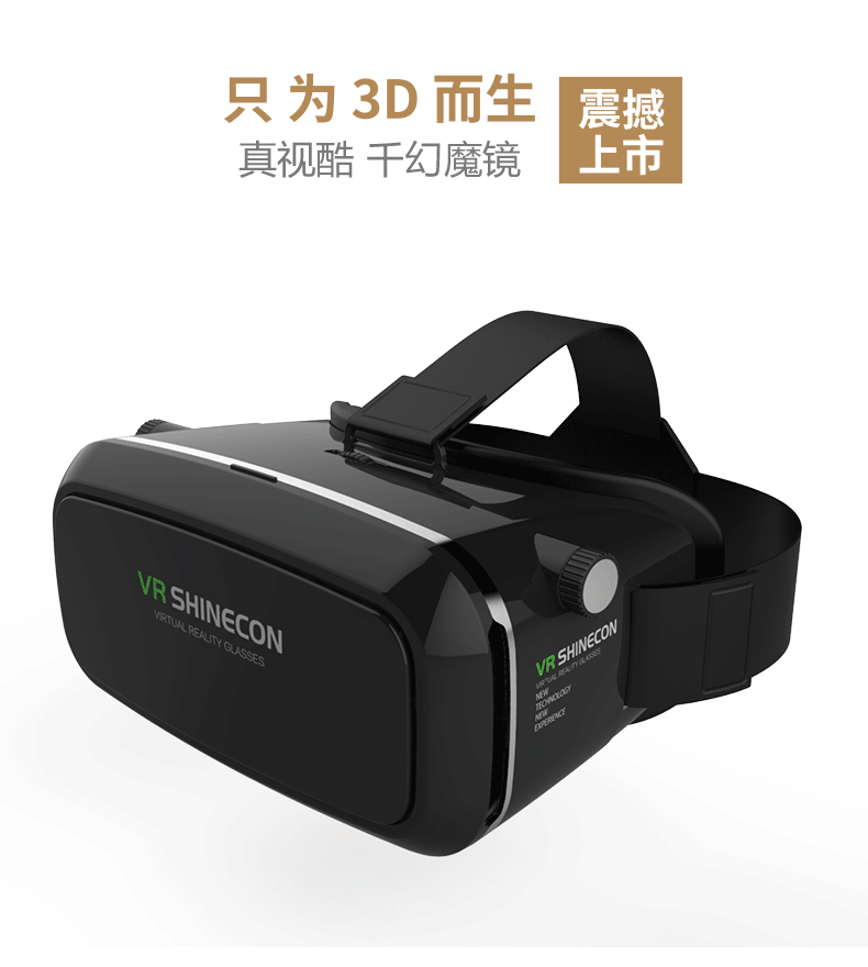 Lunettes VR ou 3D - Ref 1226186 Image 6
